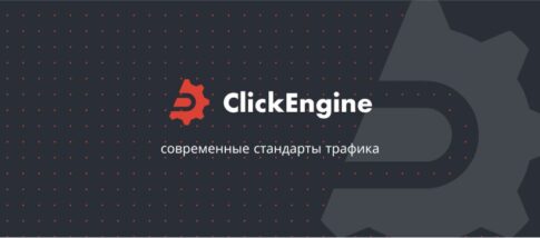 ClickEngine Affiliate Department Contact